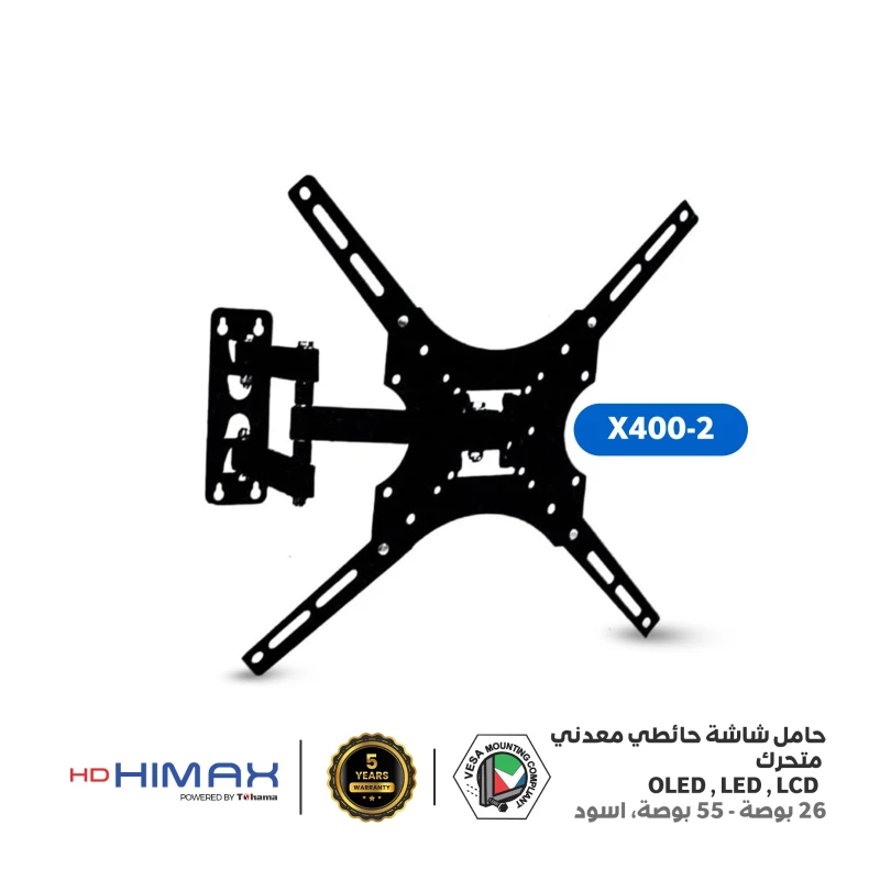 حامل شاشة هاي ماكس حائطي معدني متحرك 26 بوصة - 55 بوصة
