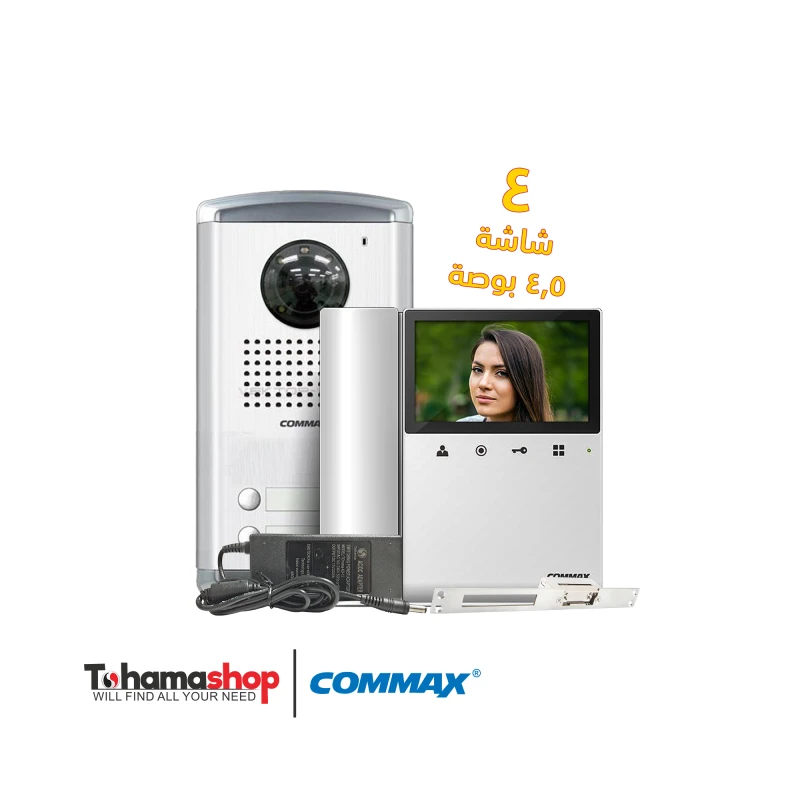 نظام انتركم مرئى كوماكس 4 شقة مع 4 شاشات 4.3 بوصة